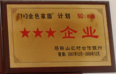 資質(zhì)榮譽